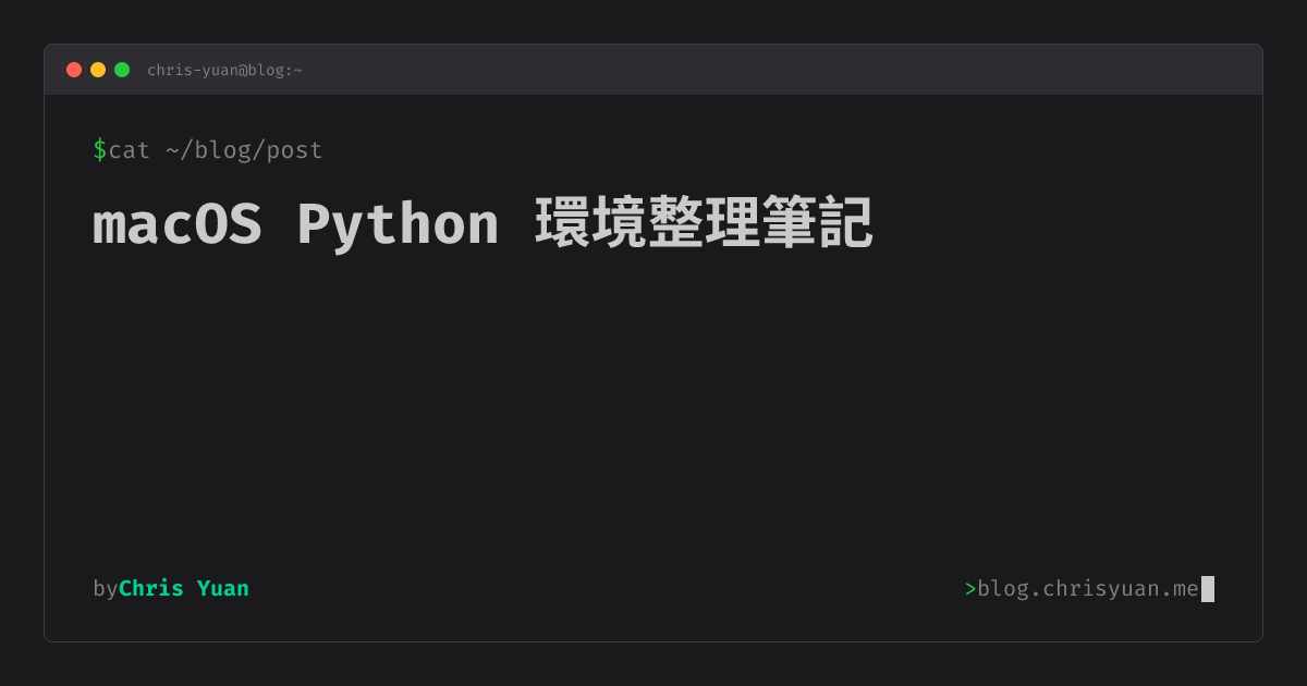 macOS Python 環境整理筆記 | Chris Yuan | Blog